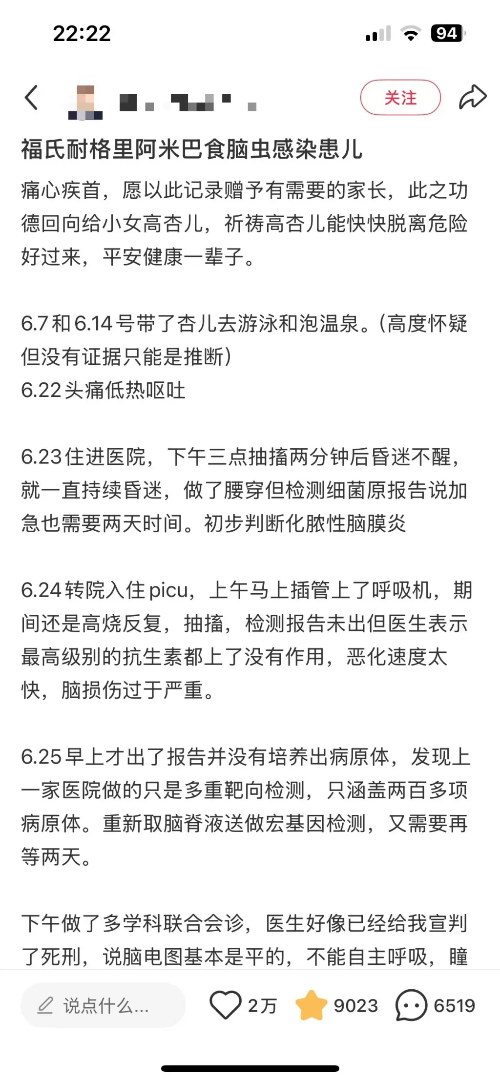 财盘配资 和玩水有关？5岁女孩被感染后持续昏迷！家长痛心疾首，上海医生紧急提醒